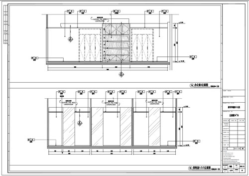 某寫字樓室內深化設計裝飾施工圖辦公室1/2/3立面圖74-75