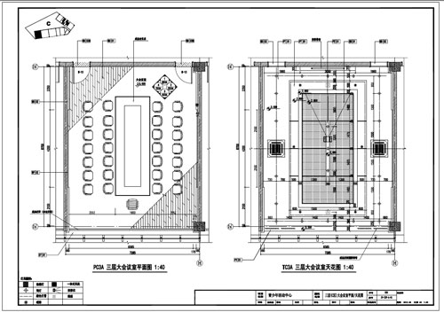 青少年活動中心深化設(shè)計施工圖三層C區(qū)大會議室平面/天花圖