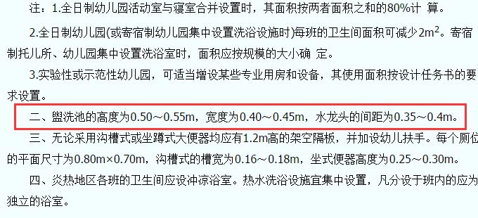 托兒所、幼兒園建筑設(shè)計(jì)規(guī)范JGJ39-87截圖